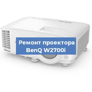 Замена светодиода на проекторе BenQ W2700i в Ростове-на-Дону
